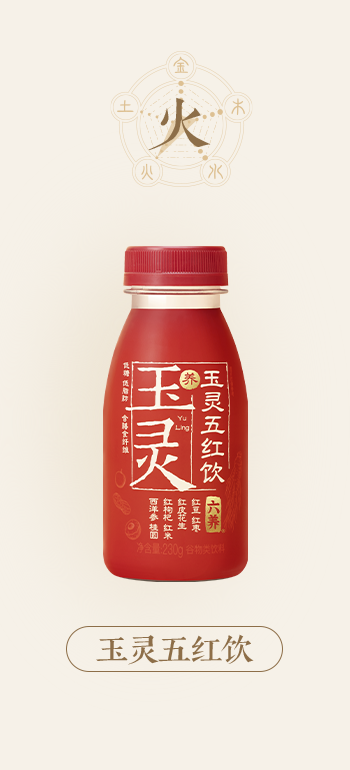 火